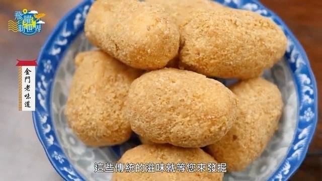 金門貢糖、花生荖、牛肉乾價錢(格)比較！網友必選的伴手禮！