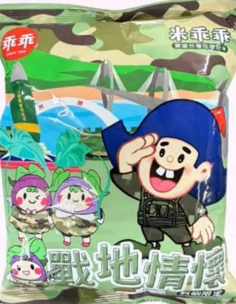 金門【芋頭米乖乖】哪裏買？推薦金瑞成貢糖限定版！